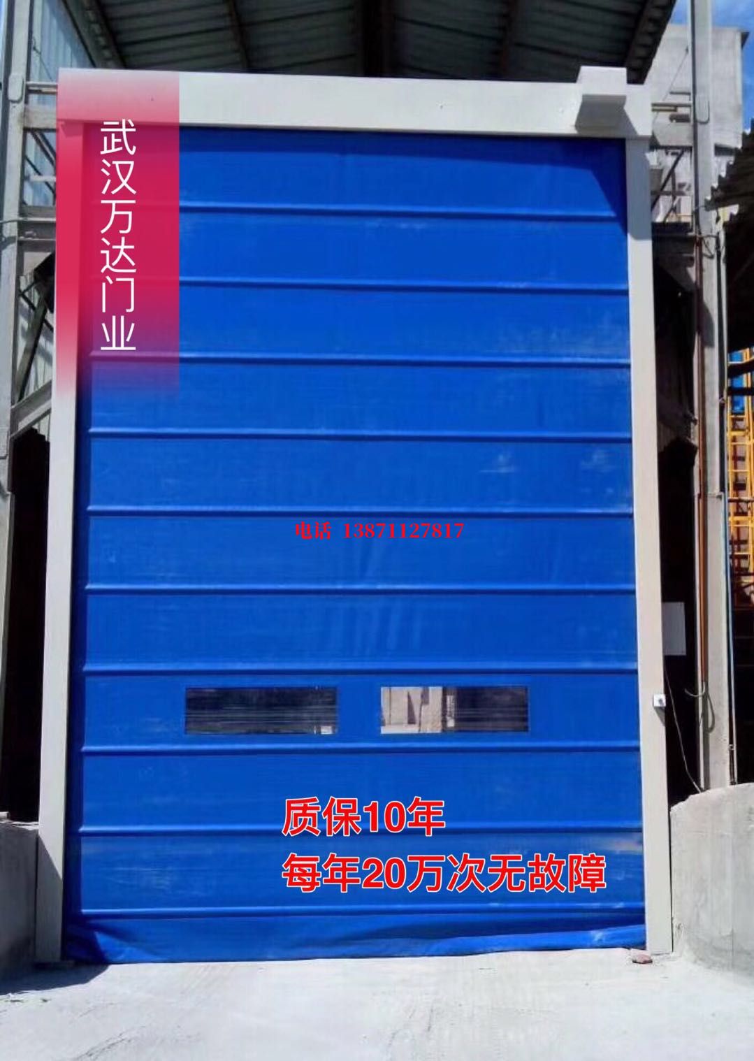 自动防爆卷帘门_COPY