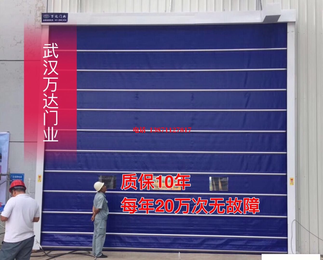自动厂房防尘门【背带式堆积门】